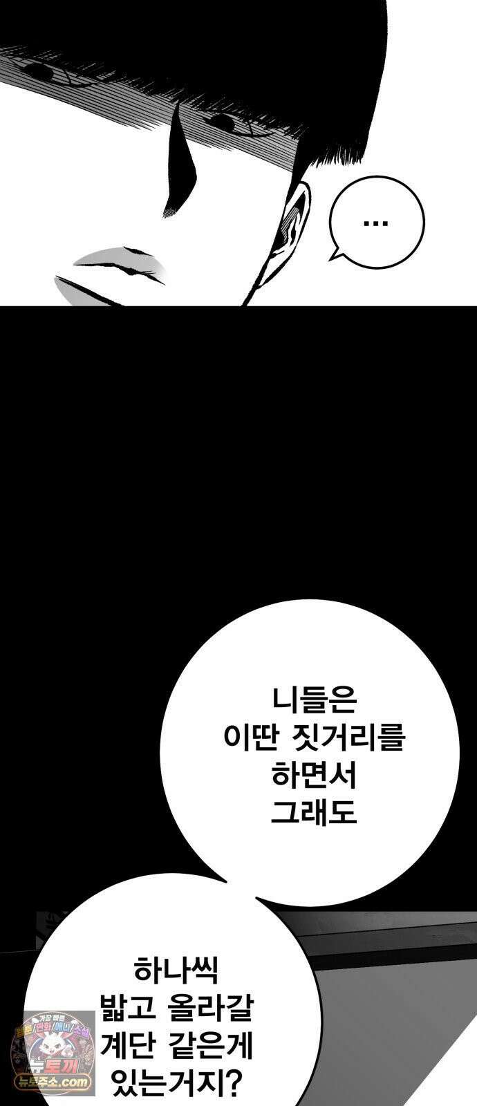 불꽃 16화 123