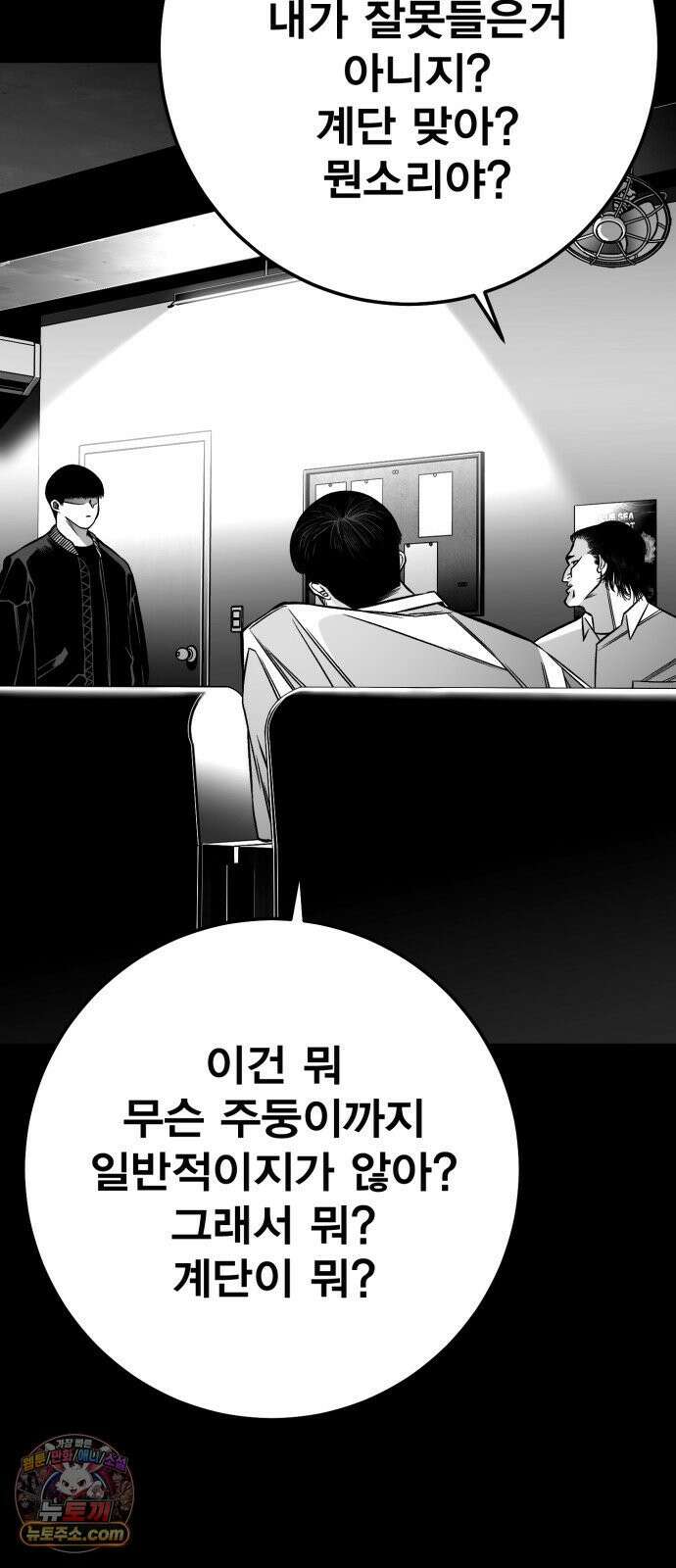 불꽃 16화 125