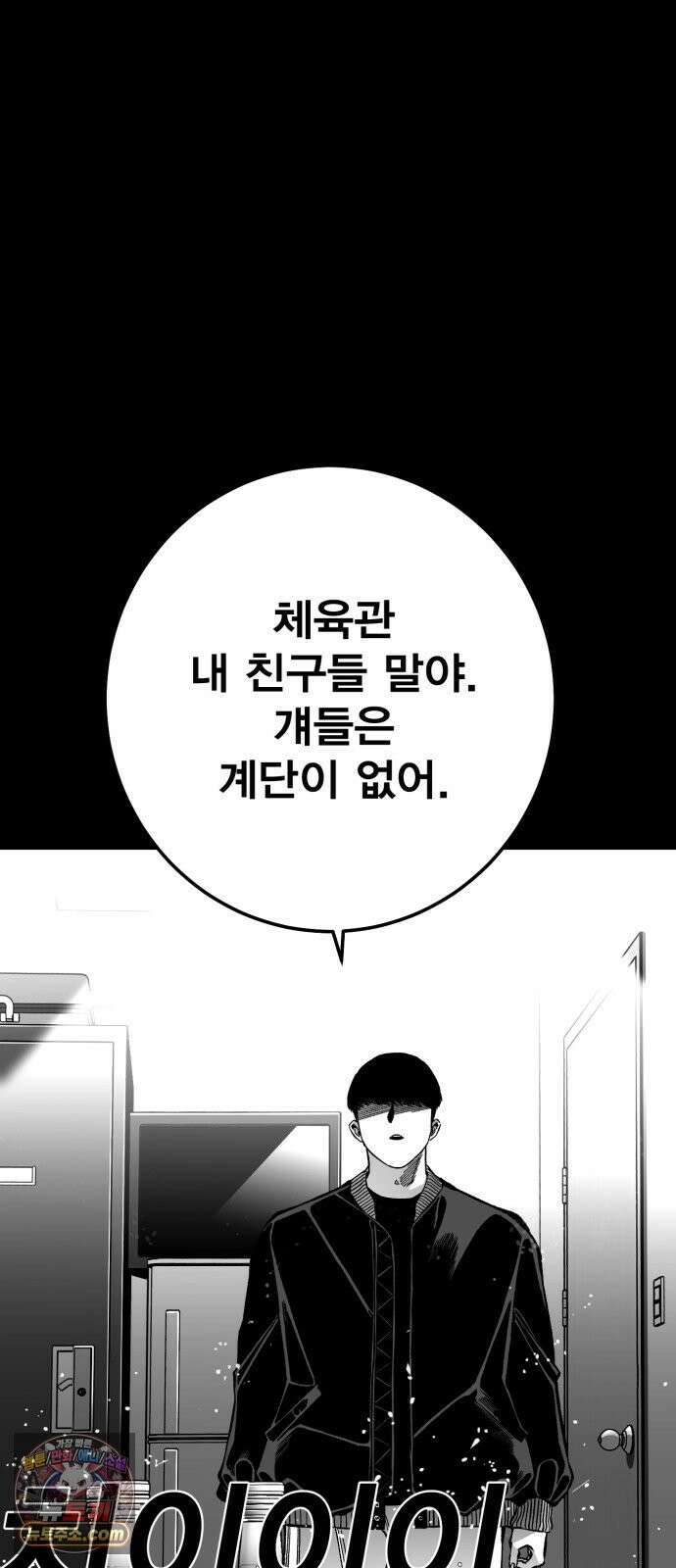 불꽃 16화 126