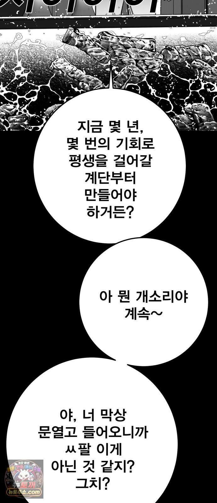 불꽃 16화 127