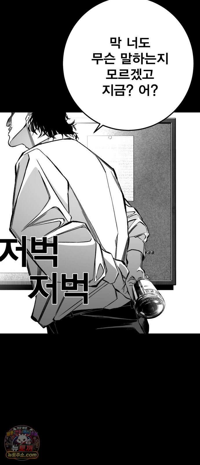 불꽃 16화 129