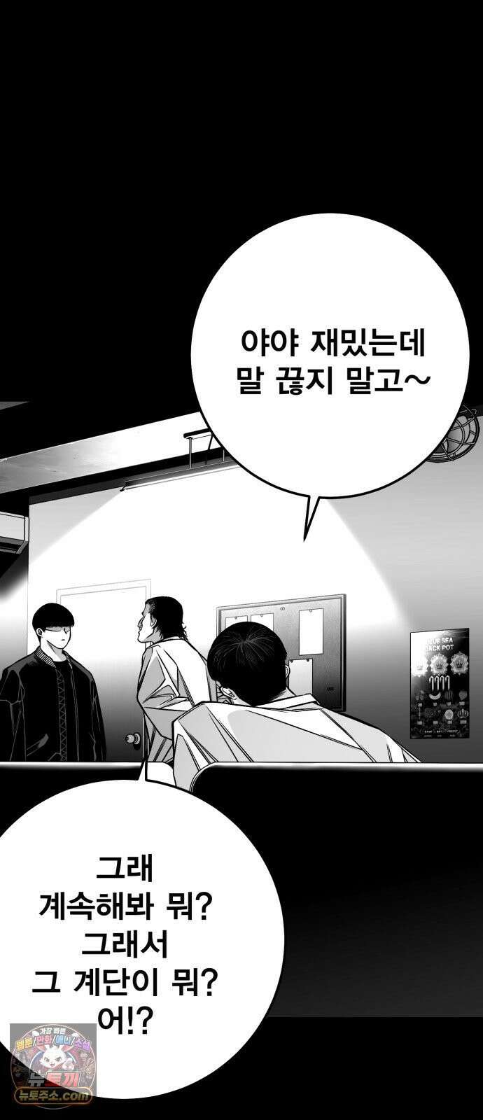 불꽃 16화 130