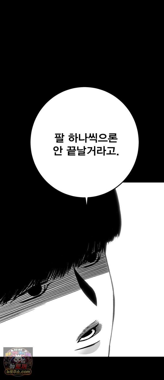불꽃 16화 131