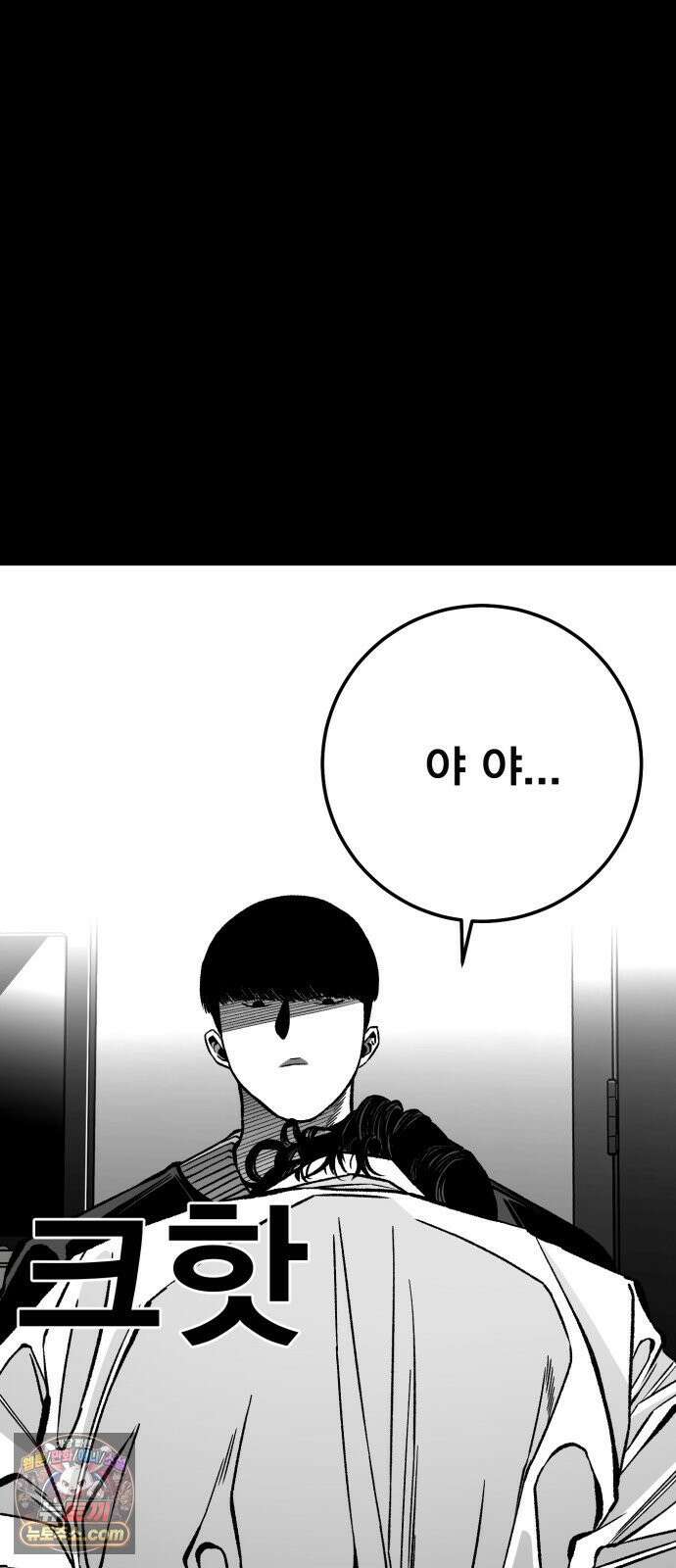 불꽃 16화 132