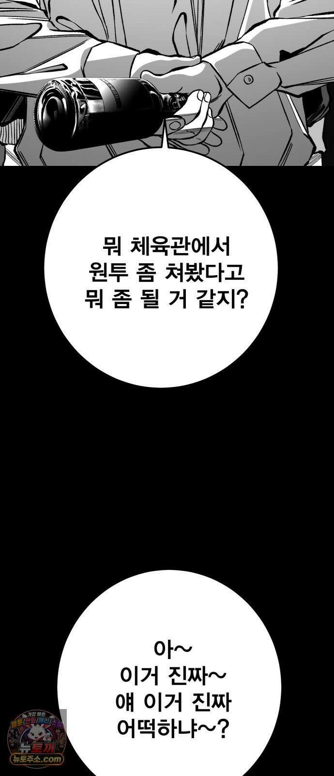 불꽃 16화 133