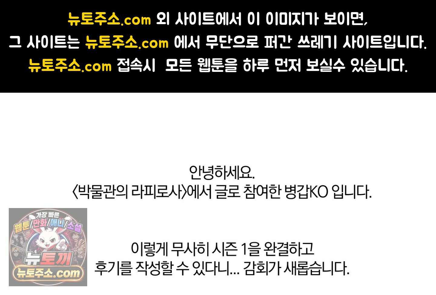 박물관의 라피로사 후기 1