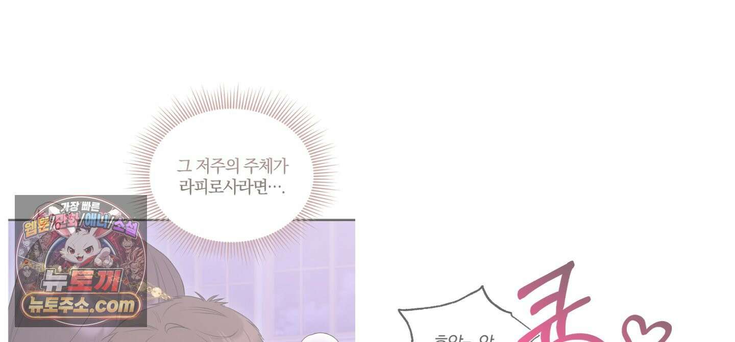 박물관의 라피로사 후기 6