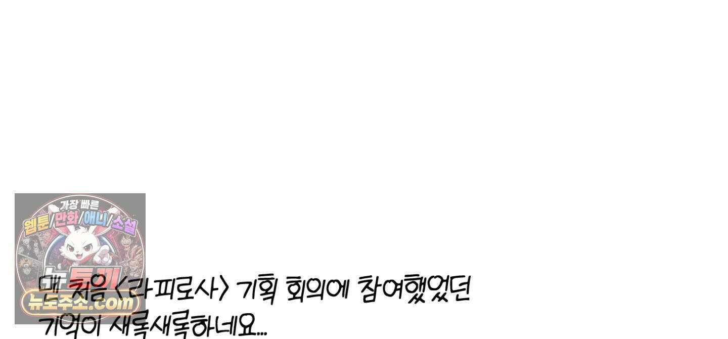 박물관의 라피로사 후기 24