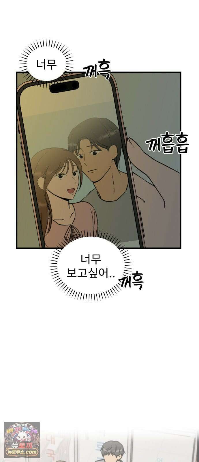 대졸백수400만시대의하여자들 16화 외로워도 슬퍼도(2) 7
