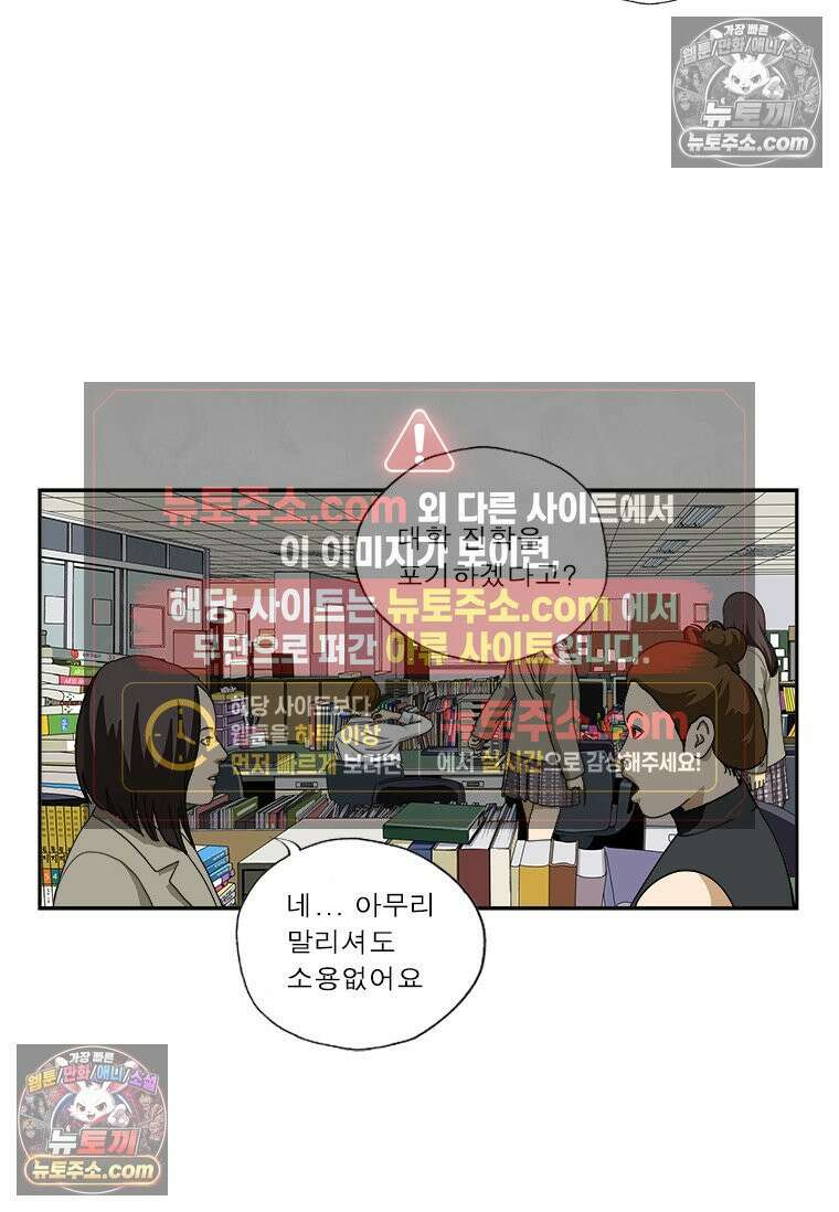 달마부장 시즌1 05화 소모품 2