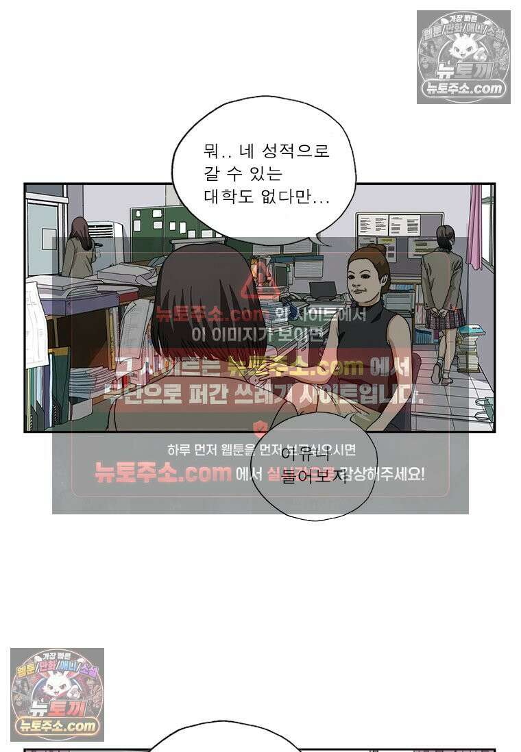 달마부장 시즌1 05화 소모품 3