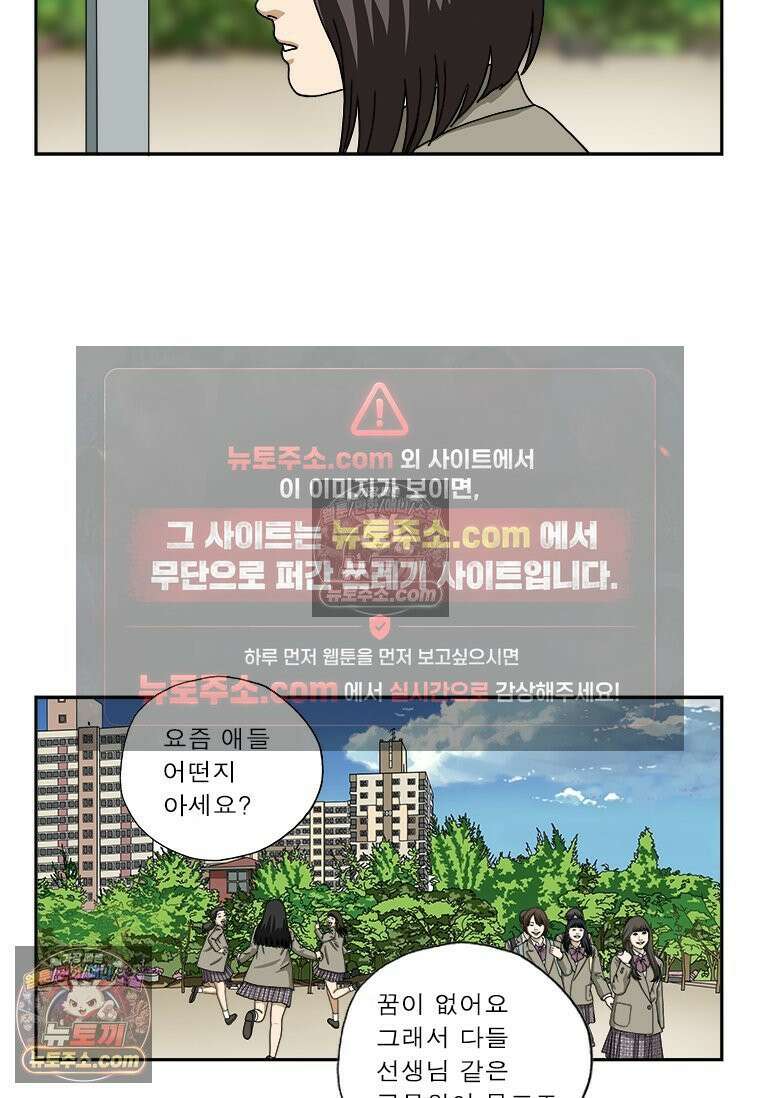 달마부장 시즌1 05화 소모품 5
