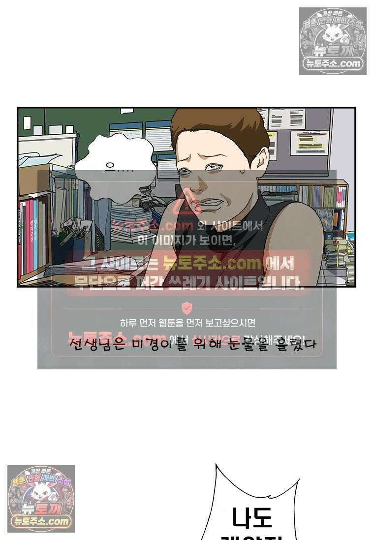 달마부장 시즌1 05화 소모품 7