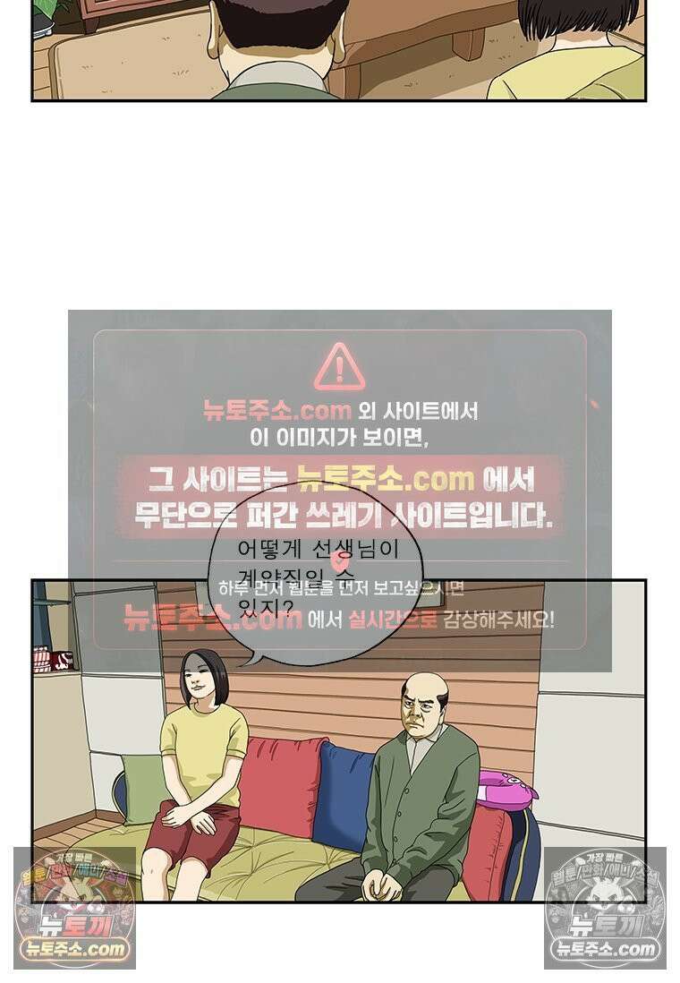 달마부장 시즌1 05화 소모품 9