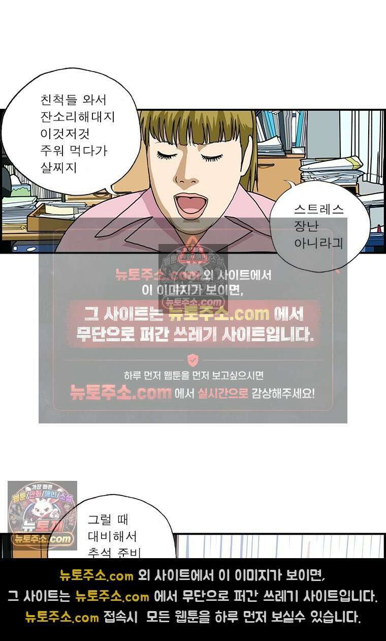 달마부장 시즌1 15화 추석준비 2