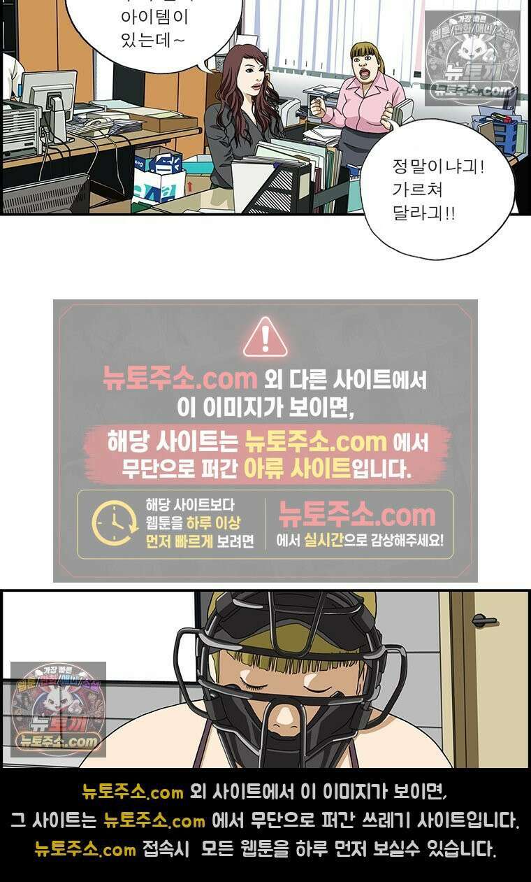 달마부장 시즌1 15화 추석준비 3