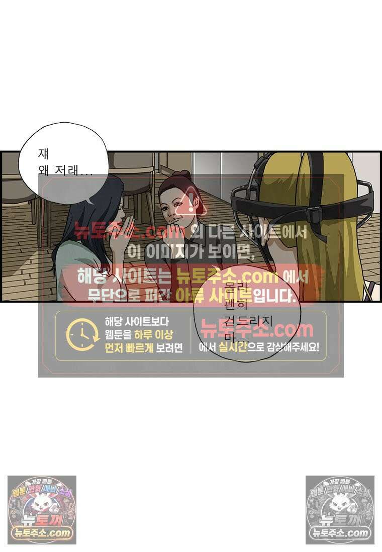 달마부장 시즌1 15화 추석준비 5