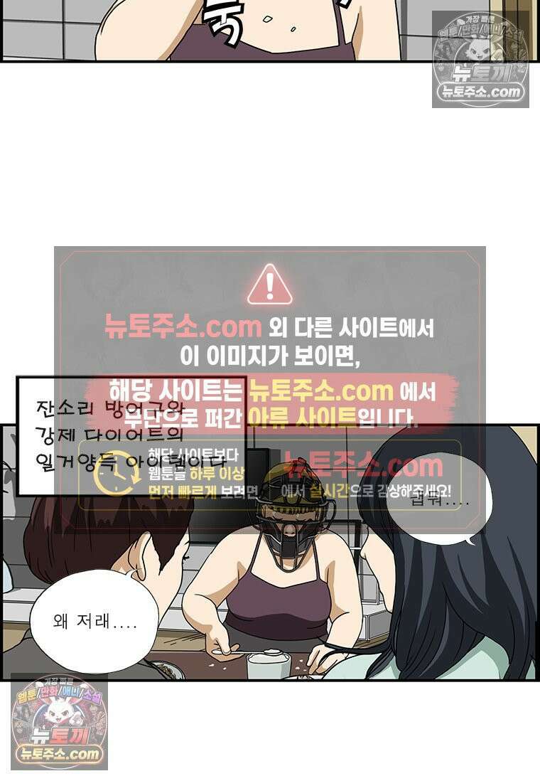 달마부장 시즌1 15화 추석준비 7