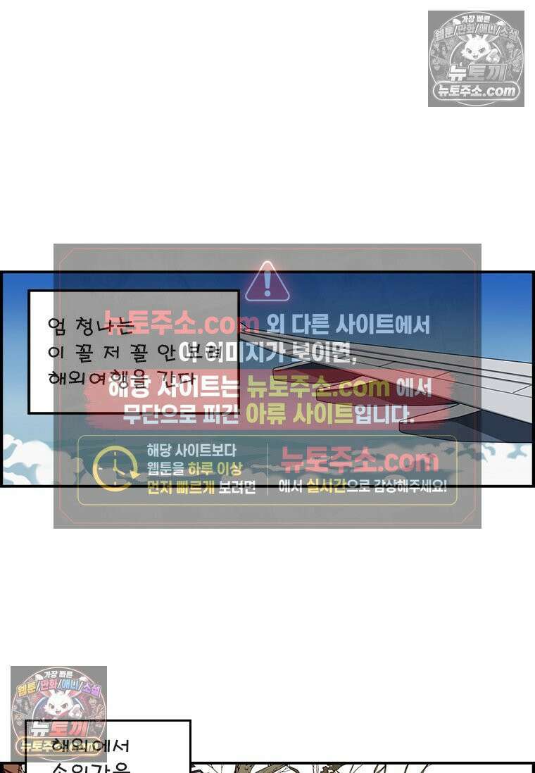 달마부장 시즌1 15화 추석준비 10