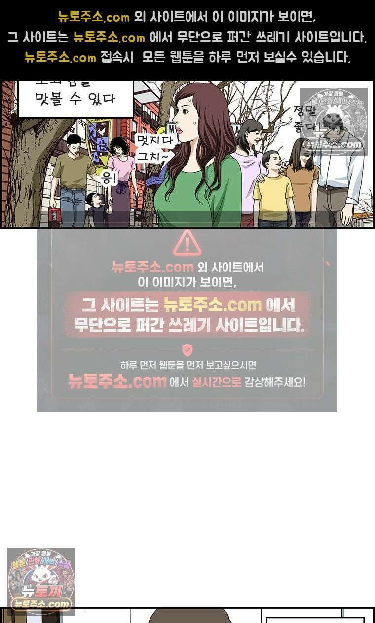 달마부장 시즌1 15화 추석준비 11