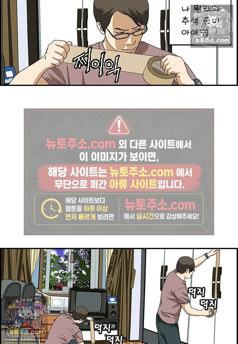 달마부장 시즌1 15화 추석준비 12