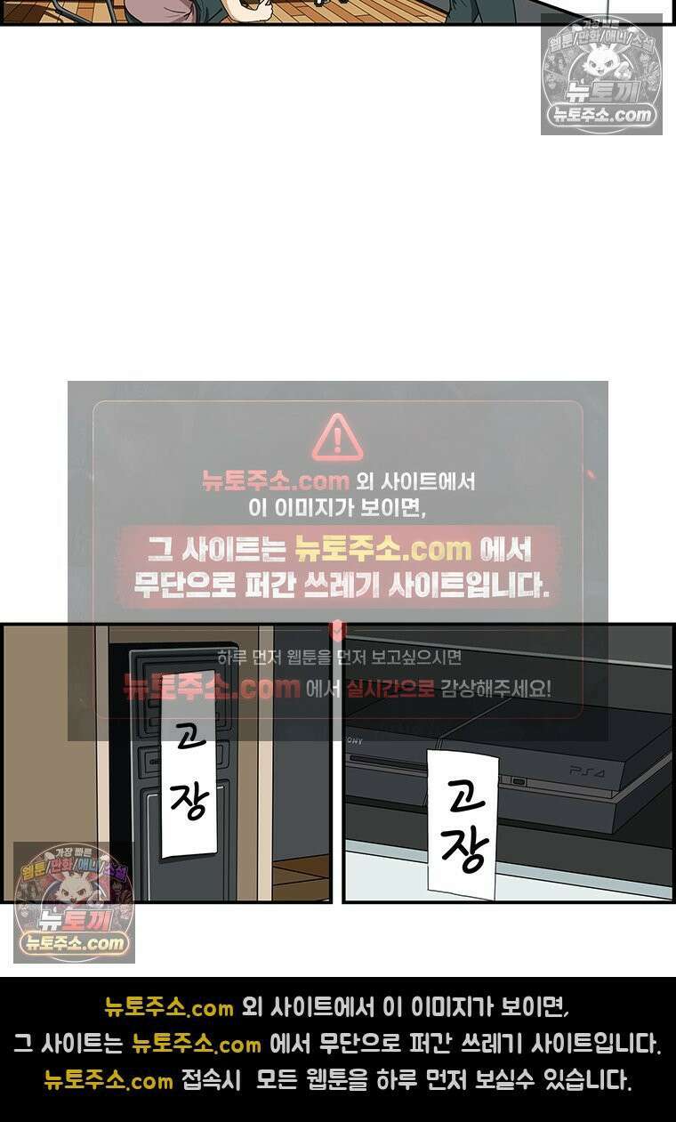 달마부장 시즌1 15화 추석준비 13