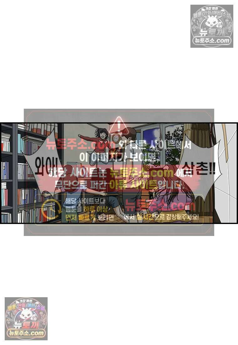 달마부장 시즌1 15화 추석준비 14