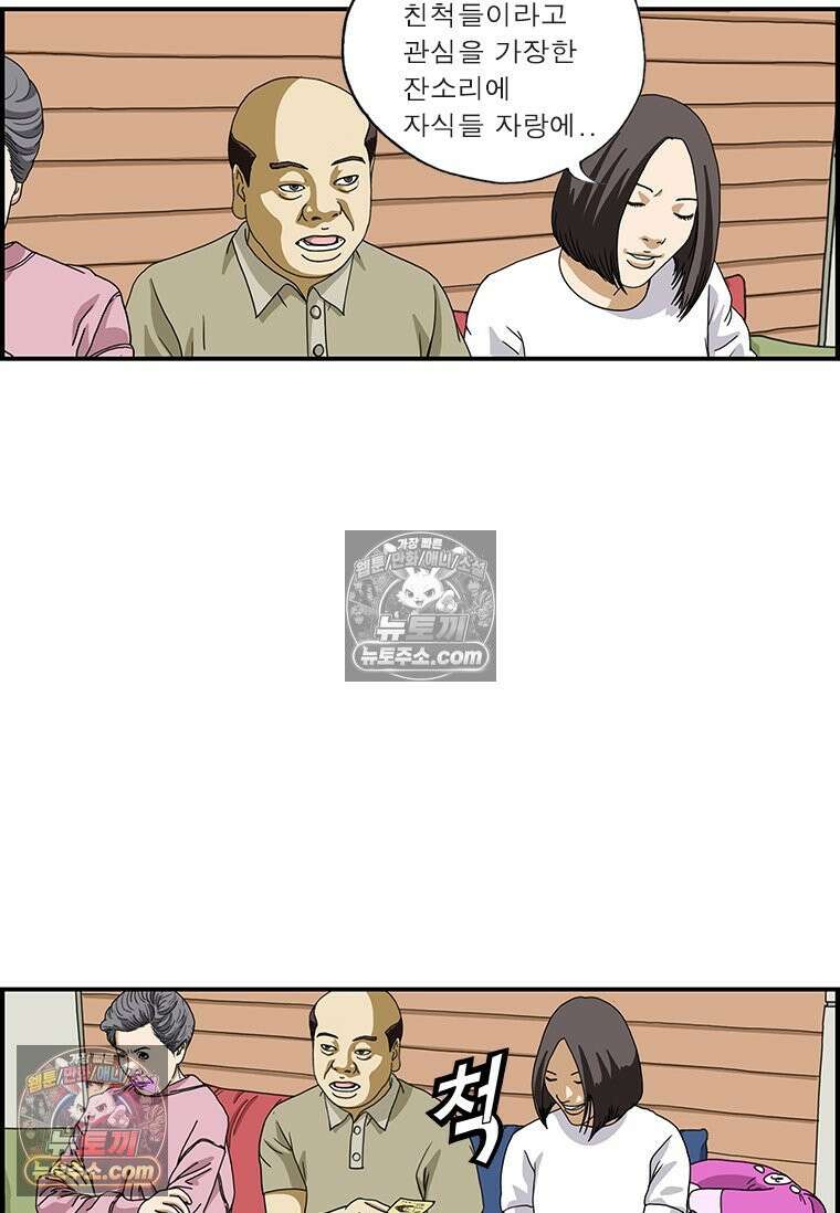 달마부장 시즌1 15화 추석준비 17