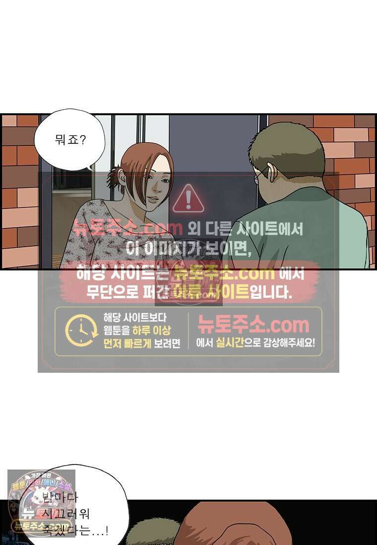 달마부장 시즌1 25화 옆집 여자 3