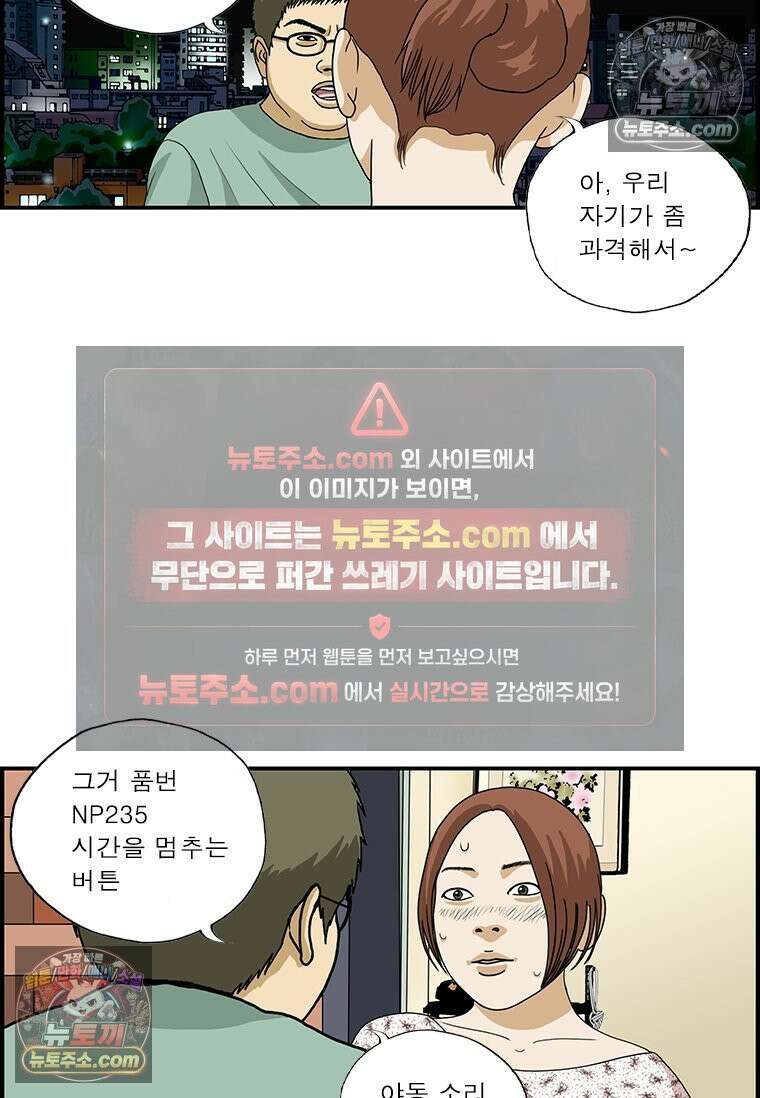 달마부장 시즌1 25화 옆집 여자 4