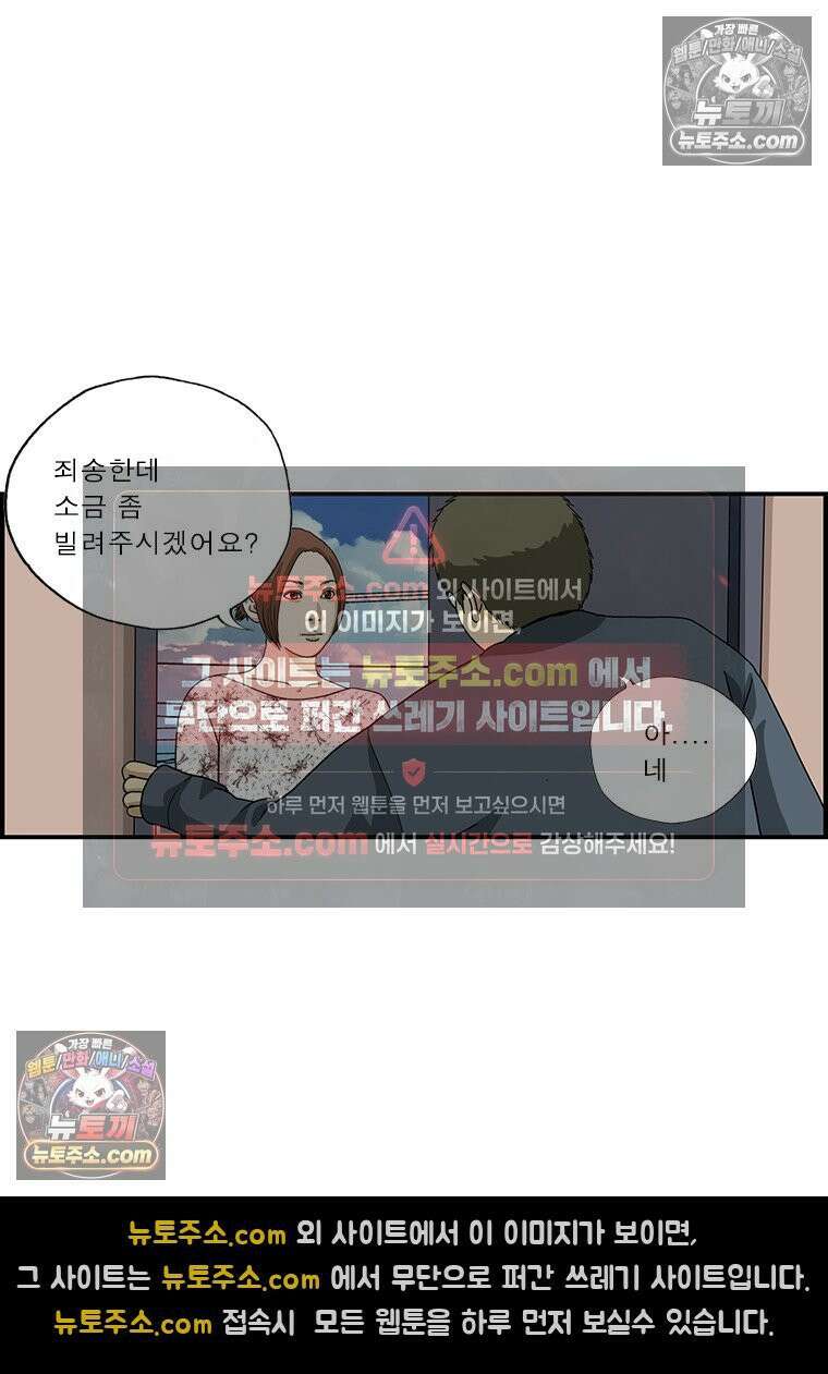 달마부장 시즌1 25화 옆집 여자 6