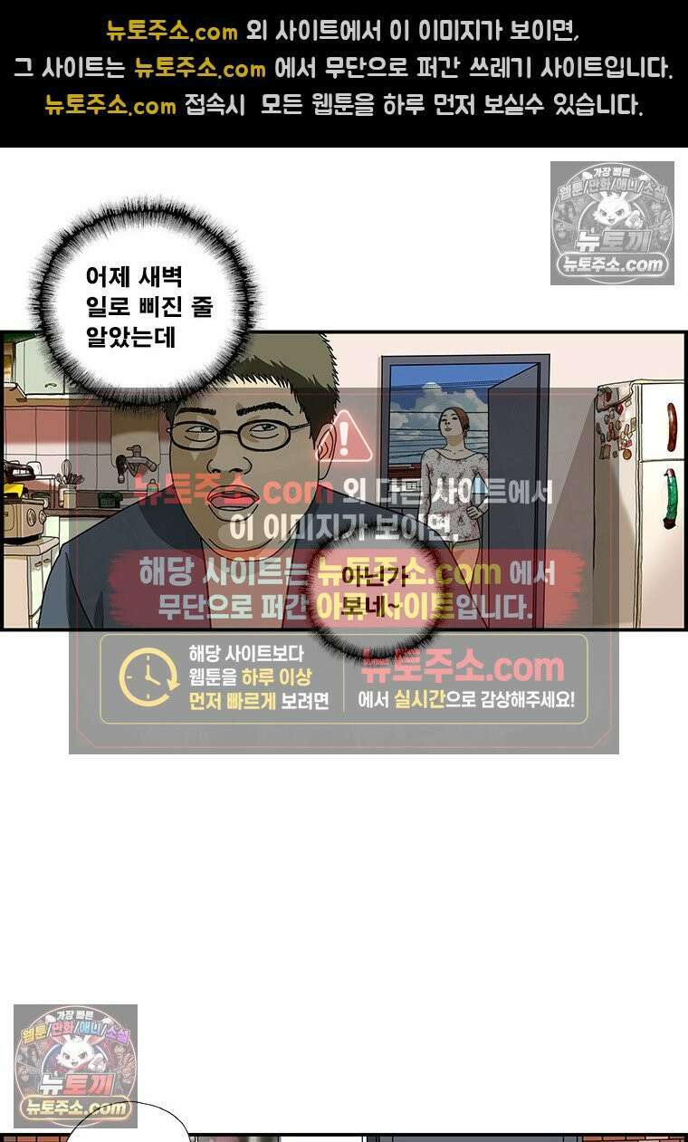 달마부장 시즌1 25화 옆집 여자 7