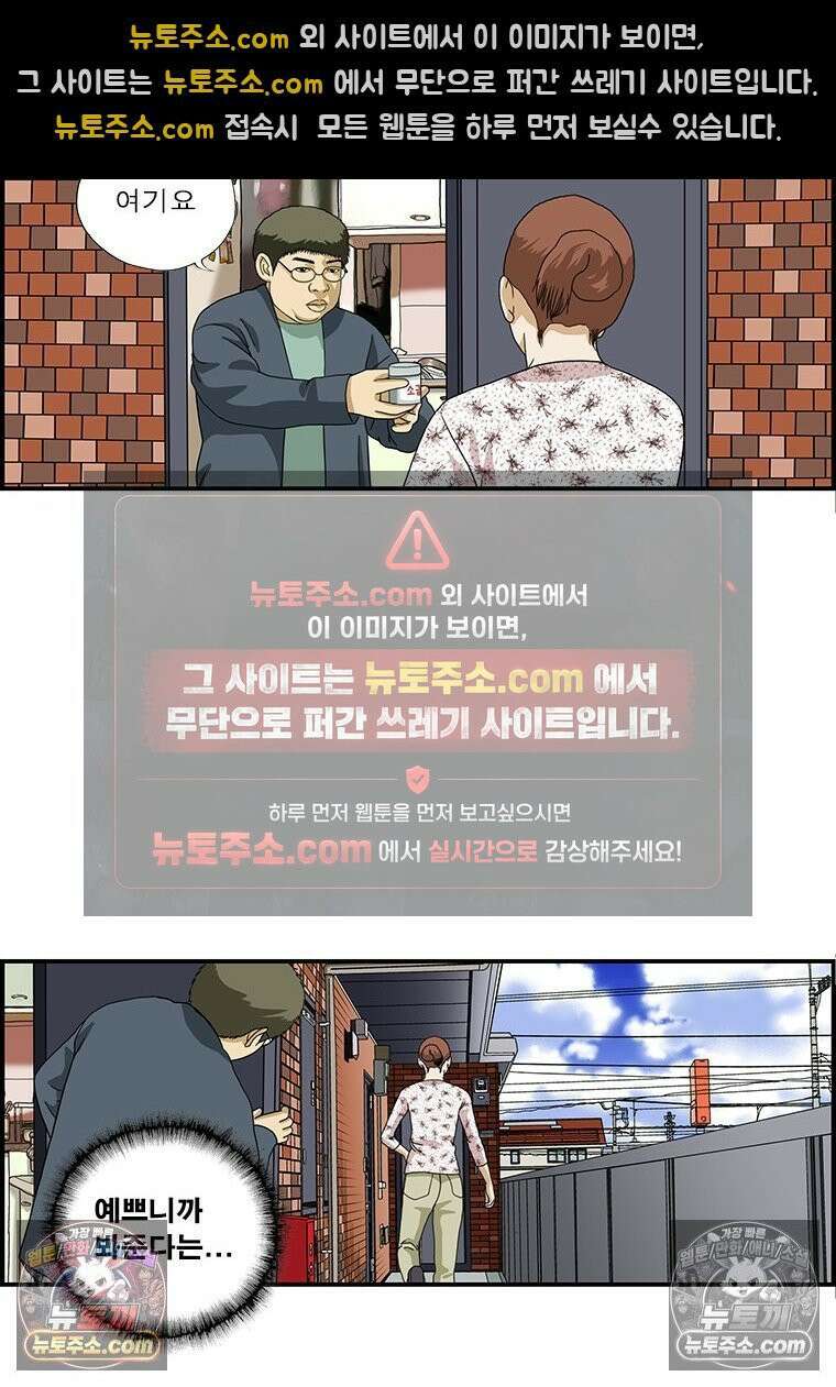 달마부장 시즌1 25화 옆집 여자 8