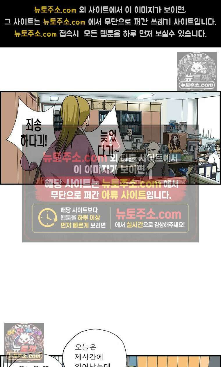 달마부장 시즌1 35화 지각 2
