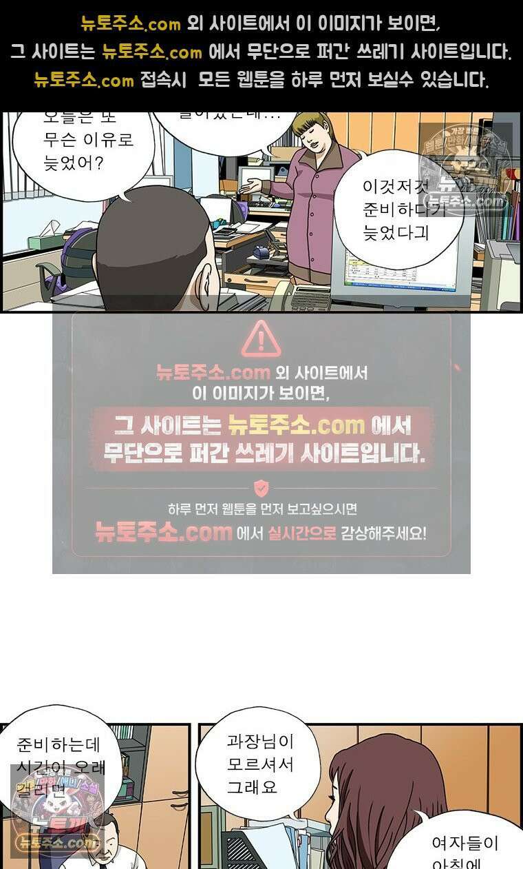 달마부장 시즌1 35화 지각 3