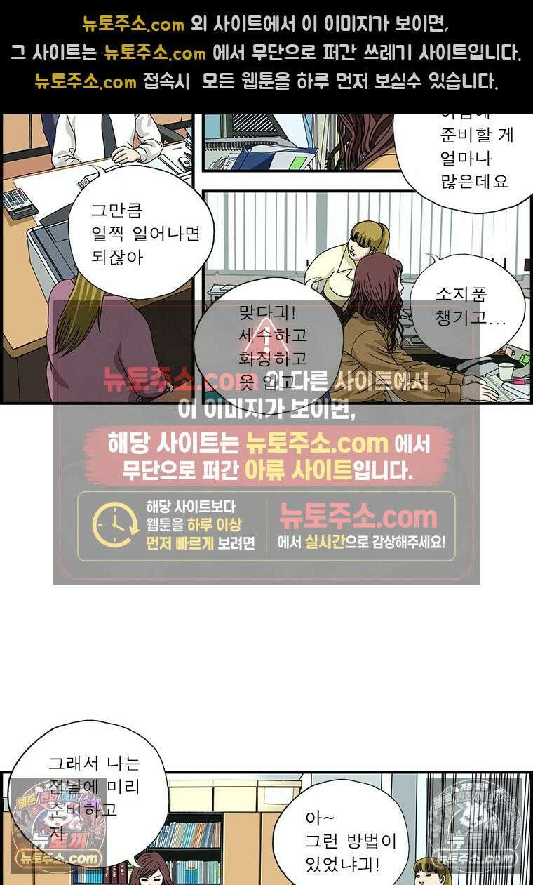 달마부장 시즌1 35화 지각 4