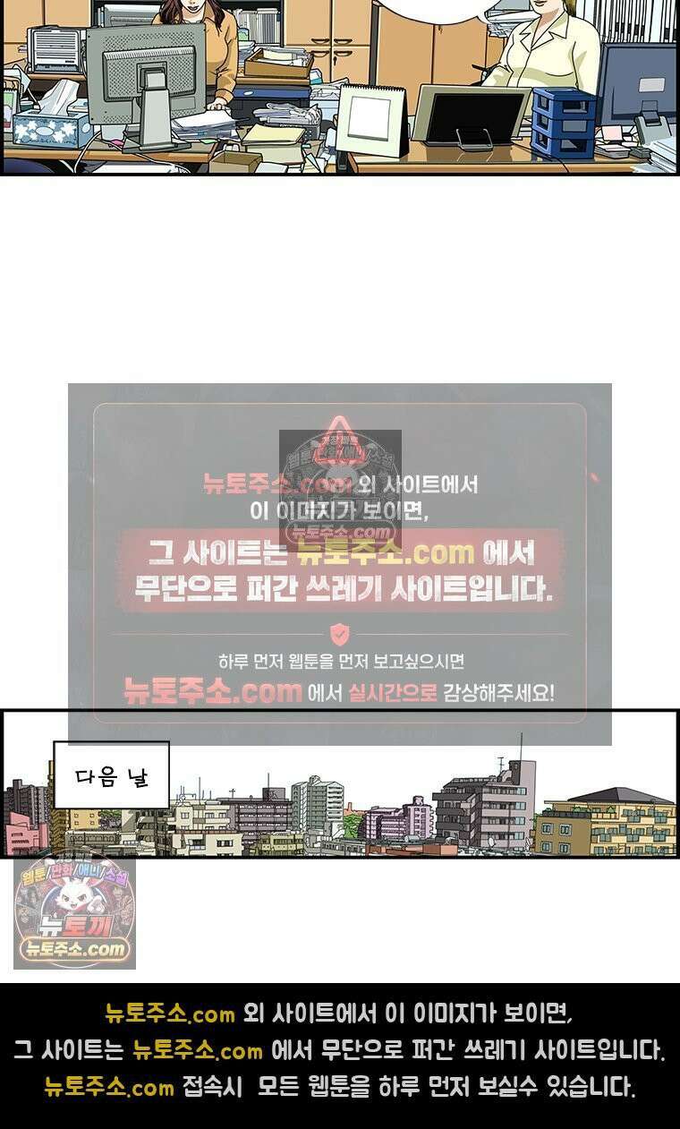 달마부장 시즌1 35화 지각 5