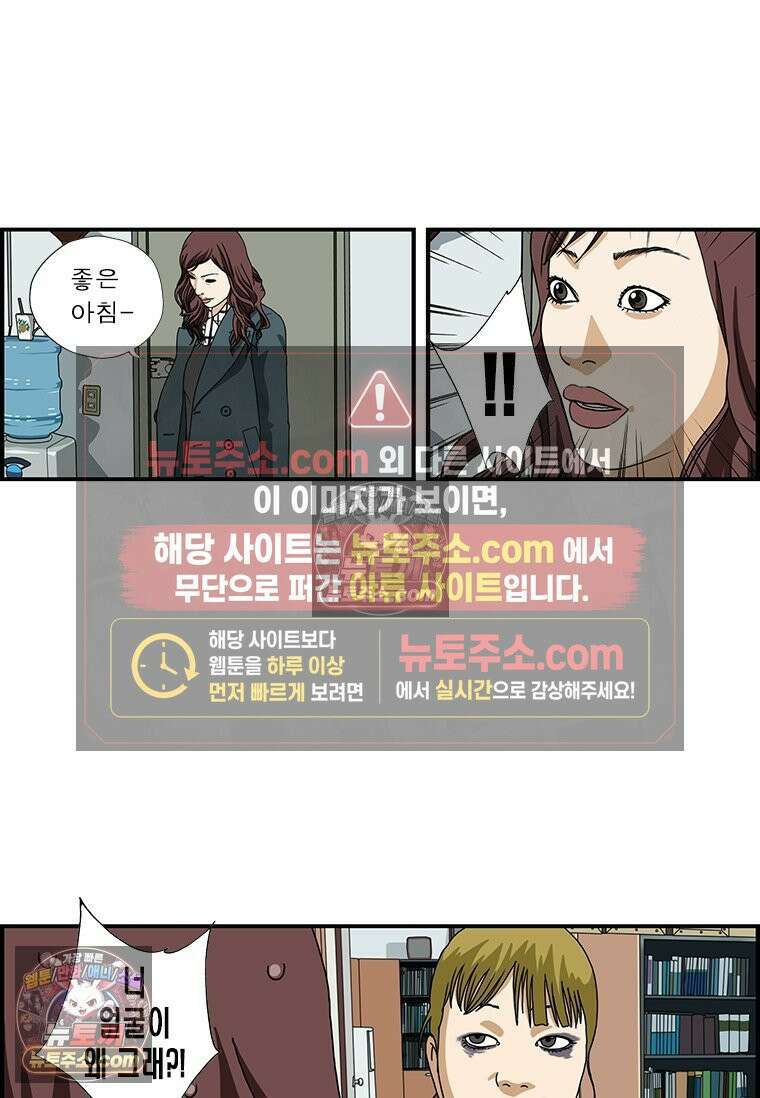 달마부장 시즌1 35화 지각 6