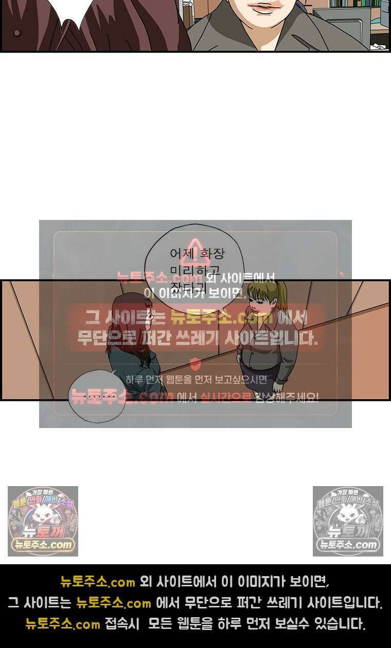 달마부장 시즌1 35화 지각 7