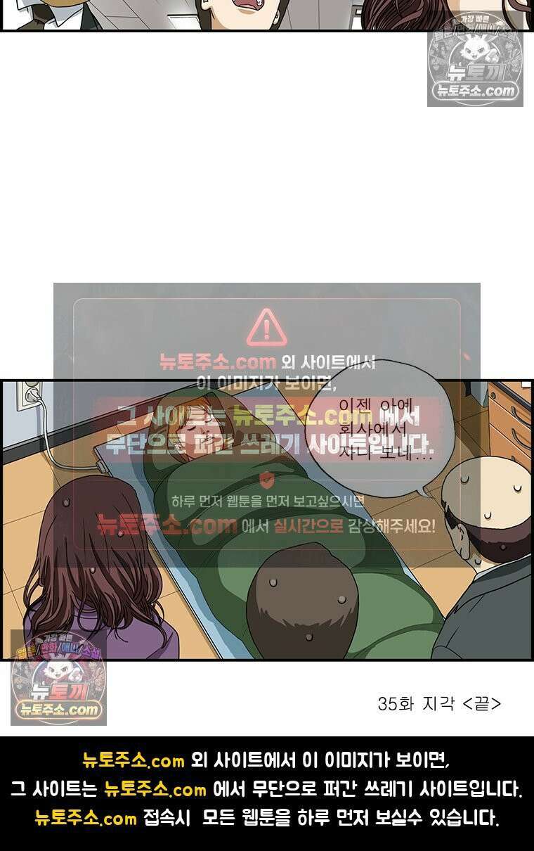 달마부장 시즌1 35화 지각 9