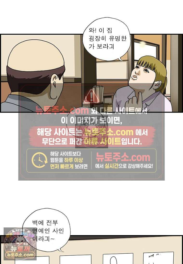 달마부장 시즌1 45화 유명한 집 2