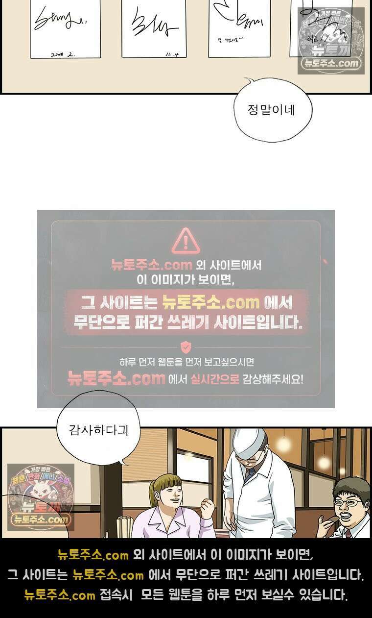 달마부장 시즌1 45화 유명한 집 3