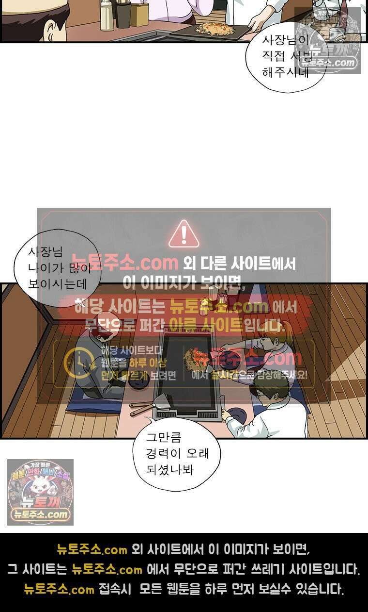 달마부장 시즌1 45화 유명한 집 4