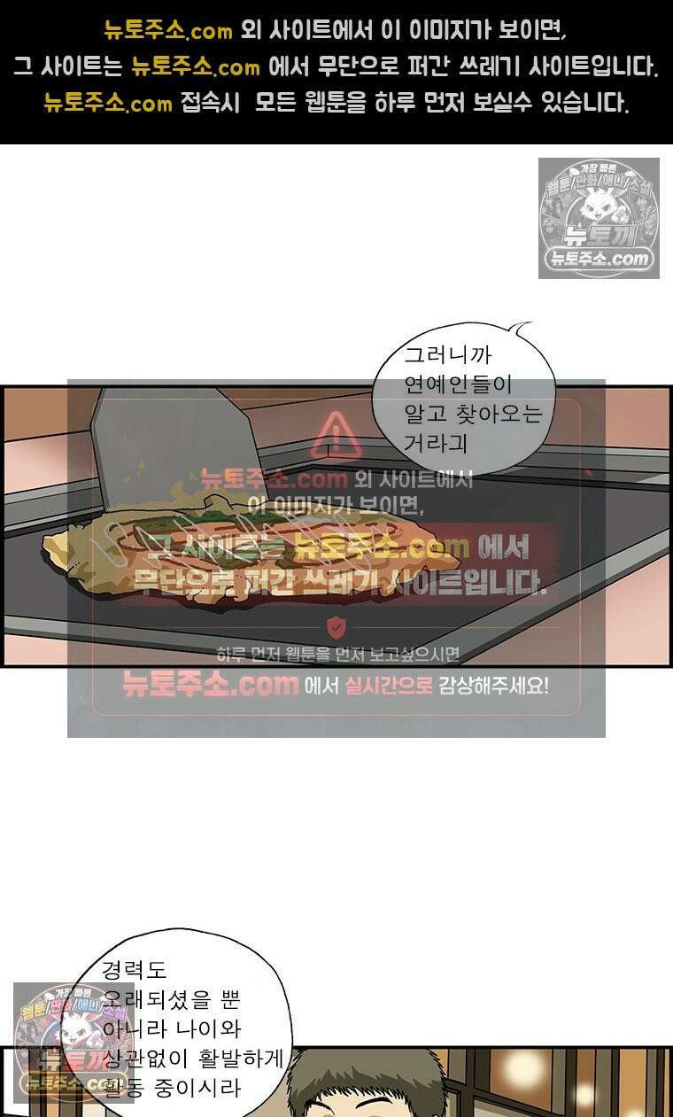 달마부장 시즌1 45화 유명한 집 5