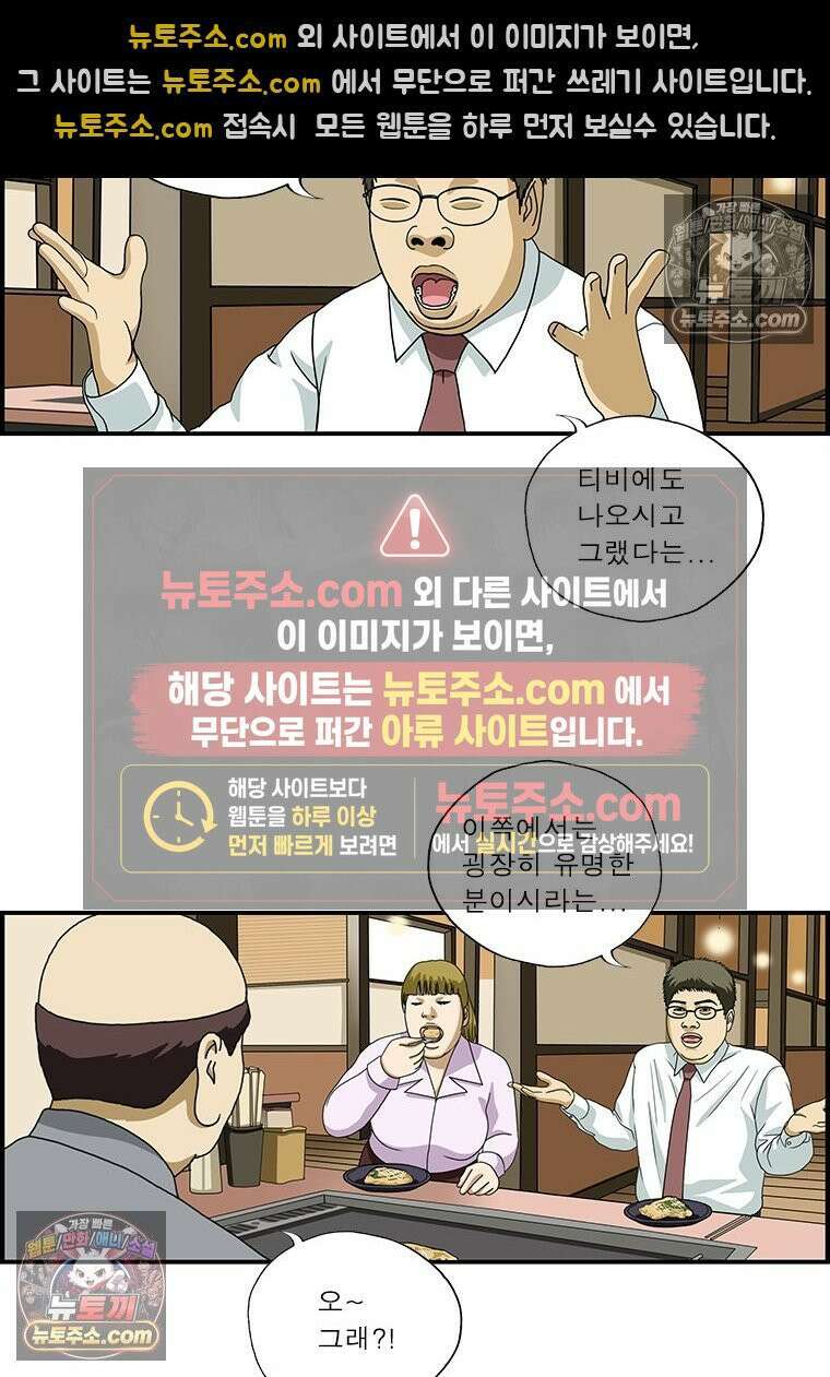 달마부장 시즌1 45화 유명한 집 6