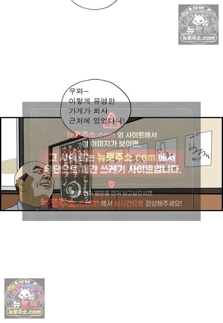 달마부장 시즌1 45화 유명한 집 7