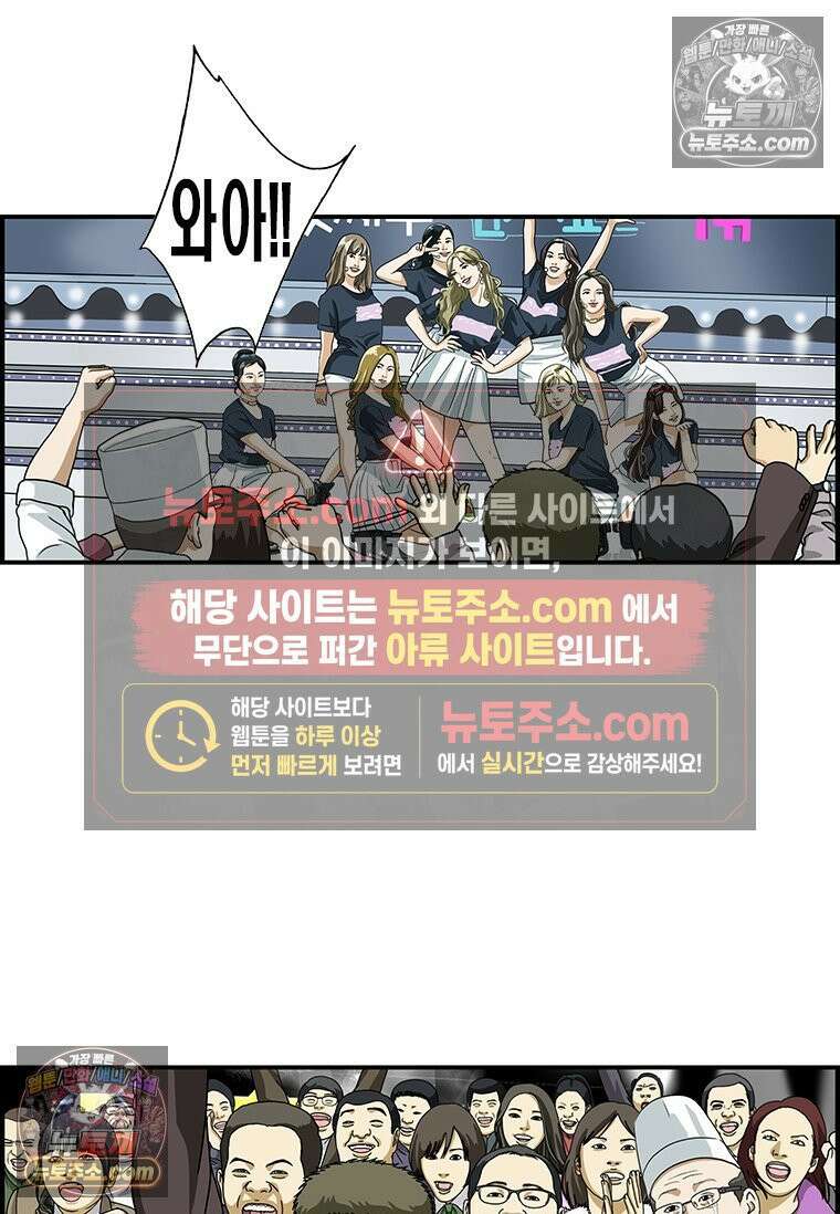 달마부장 시즌1 45화 유명한 집 8