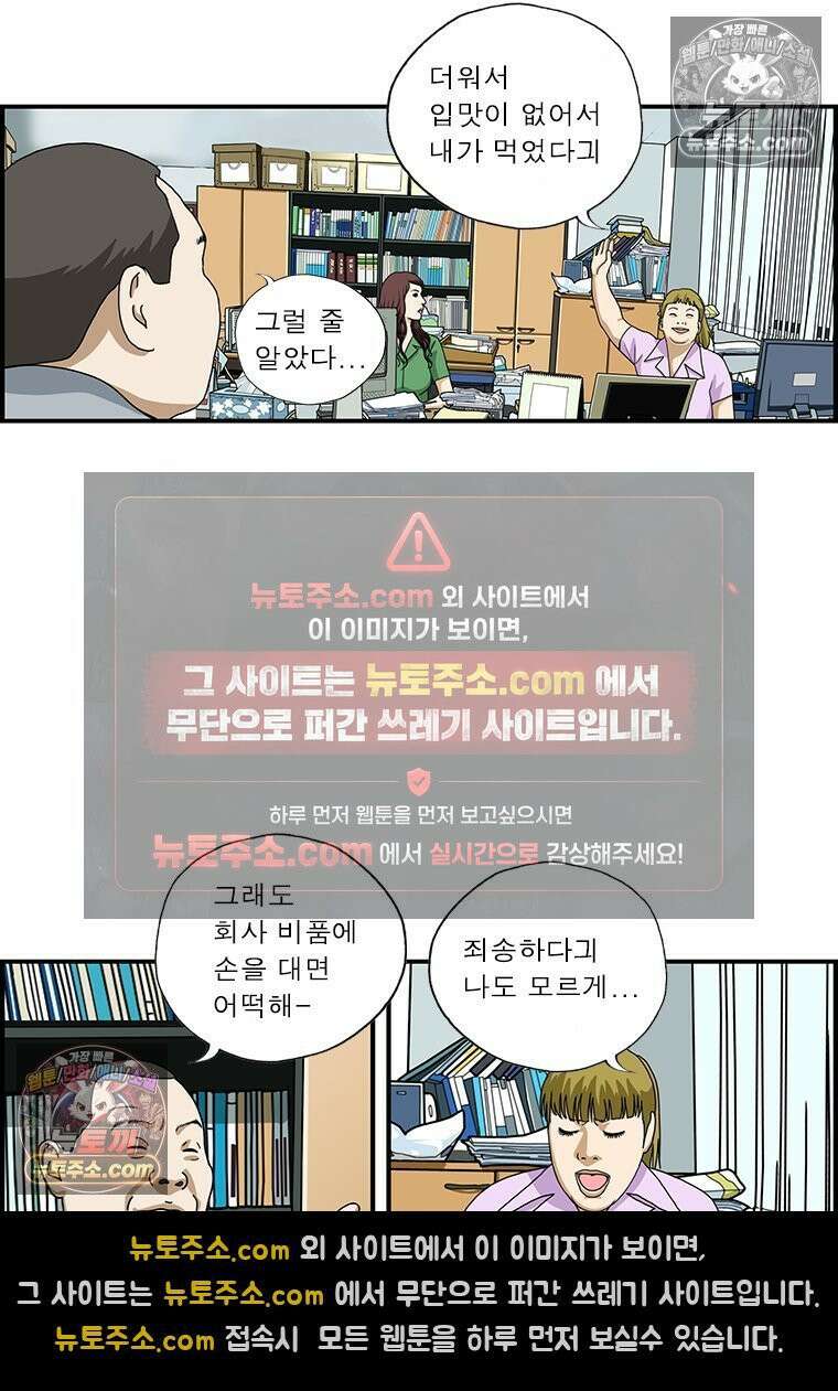 달마부장 시즌1 55화 도둑들 2