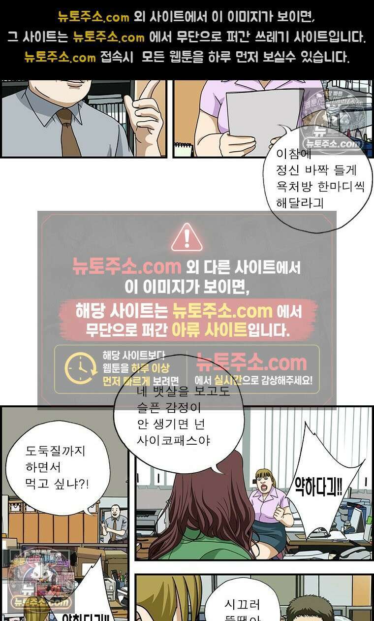 달마부장 시즌1 55화 도둑들 3