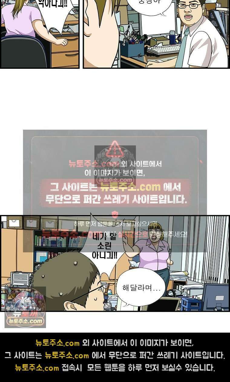 달마부장 시즌1 55화 도둑들 4